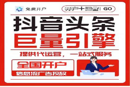 抖音广告案例：信息流营销新玩法