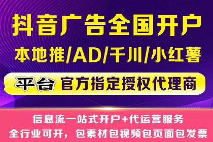 案例分享：百度信息流开户成功经验