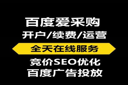 百度竞价广告费用构成与案例分析