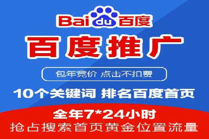 竞价代运营在SEM推广中的实战经验分享